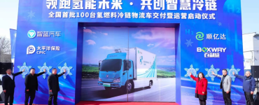 FOTON iBlue Hydrogen Fuel Cell logistics vehicles